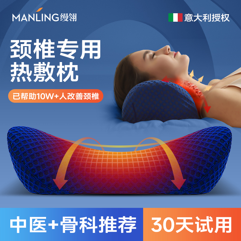颈椎枕头睡觉专用艾草热敷中药助睡眠劲椎成人记忆棉圆颈枕整头芯