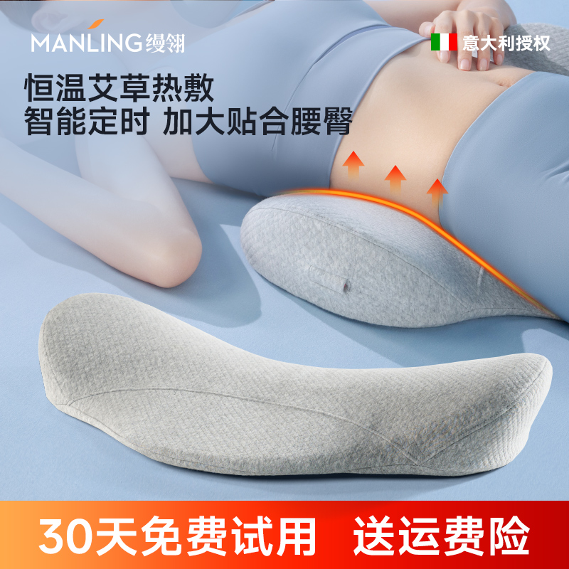 1+1新升级双热敷呵护腰椎