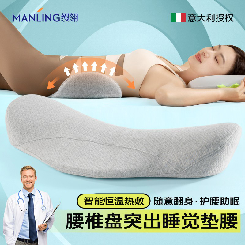 双热敷腰垫·直击腰椎盘突出