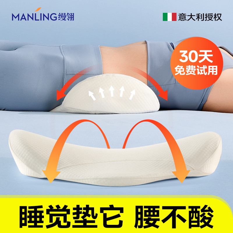 【骨科推荐】腰酸腰痛专用护腰枕