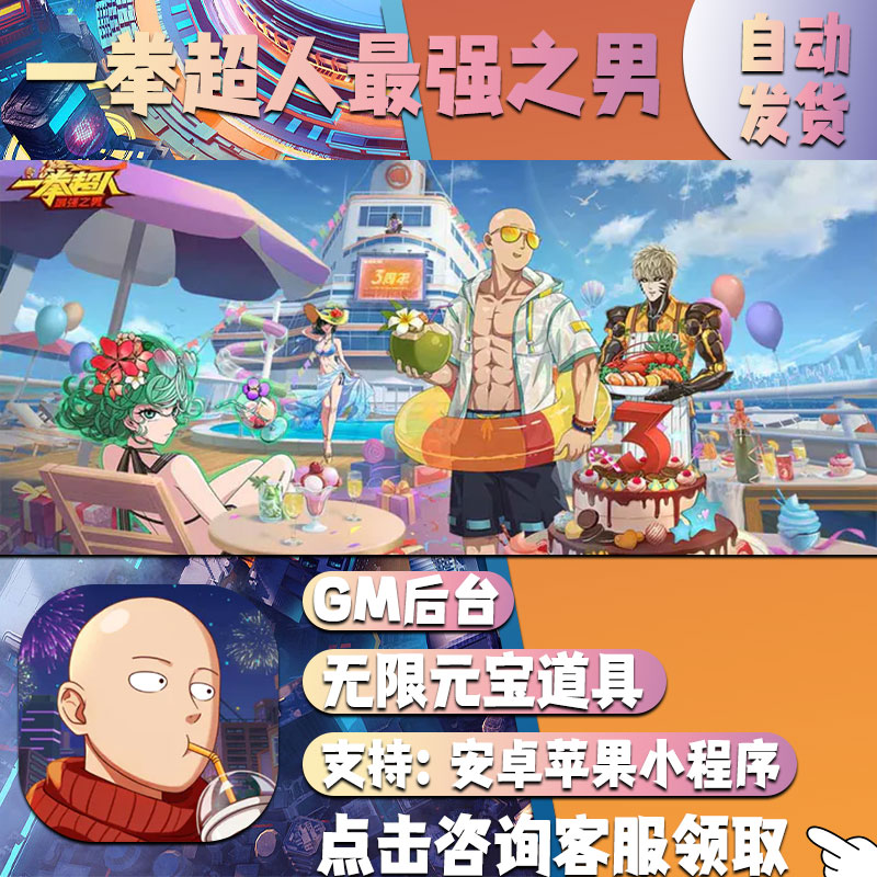 最强之男gm后台手游畅玩高爆安卓号回合制卡牌游戏新