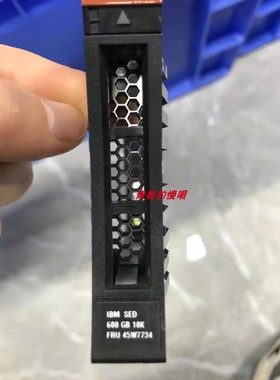 IBM 600G 2.5 10K SED DS8000 45W7732 45W7734 98Y3369 存储硬盘