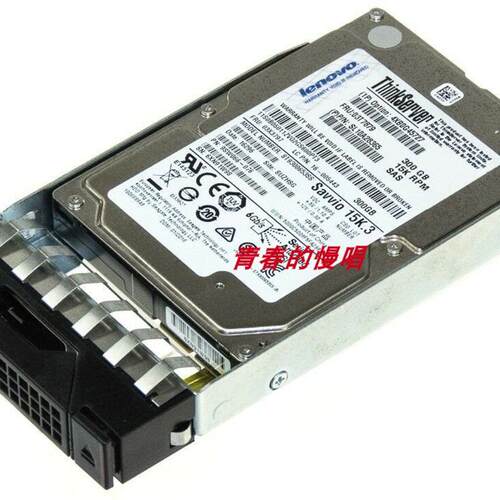 联想4XB0G45727 03T7879 03X3797 ST9300653SS 300G 15K SAS 2.5