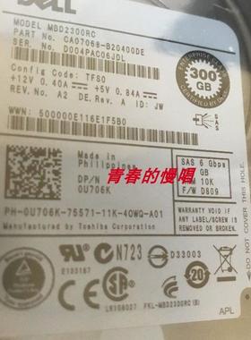 DELL 0U706K 0740Y7 MBD/MBF2300RC 300G 10K SAS 2.5 服务器硬盘