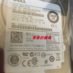 MBD MBF2300RC 2.5 0U706K 服务器硬盘 SAS 0740Y7 10K DELL 300G