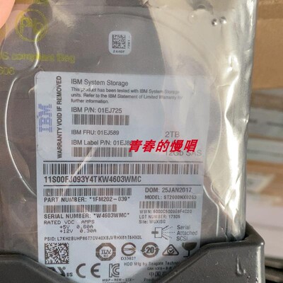IBM 01DE357 01EJ725 01EJ589 2T SAS 2.5寸2TB V3700 V2存储硬盘