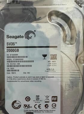 联想/浪潮 ST2000VX000 2T 2TB SATA 3.5寸 监控硬盘 机械硬盘