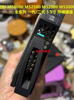 宏杉MS3100 MS3000 G2 2T 4T 4TB 6T 6TB 8TB 8T SATA 3.5寸 硬盘