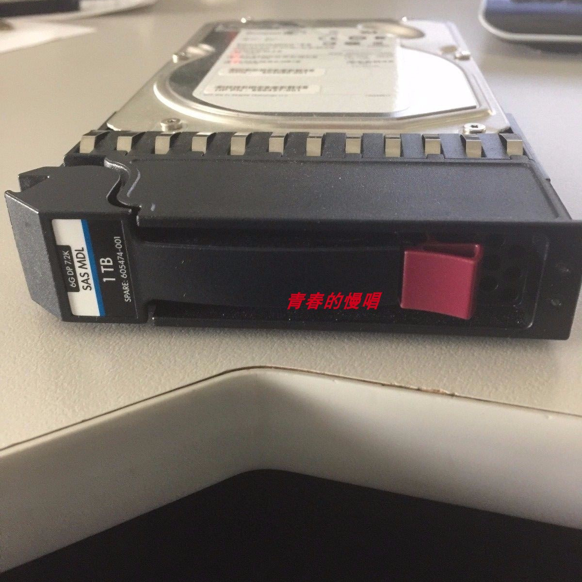 H 605474-001 AP861A 1T SAS-FC 3.5 7.2K 6G DP 3.5 MSA存储硬盘