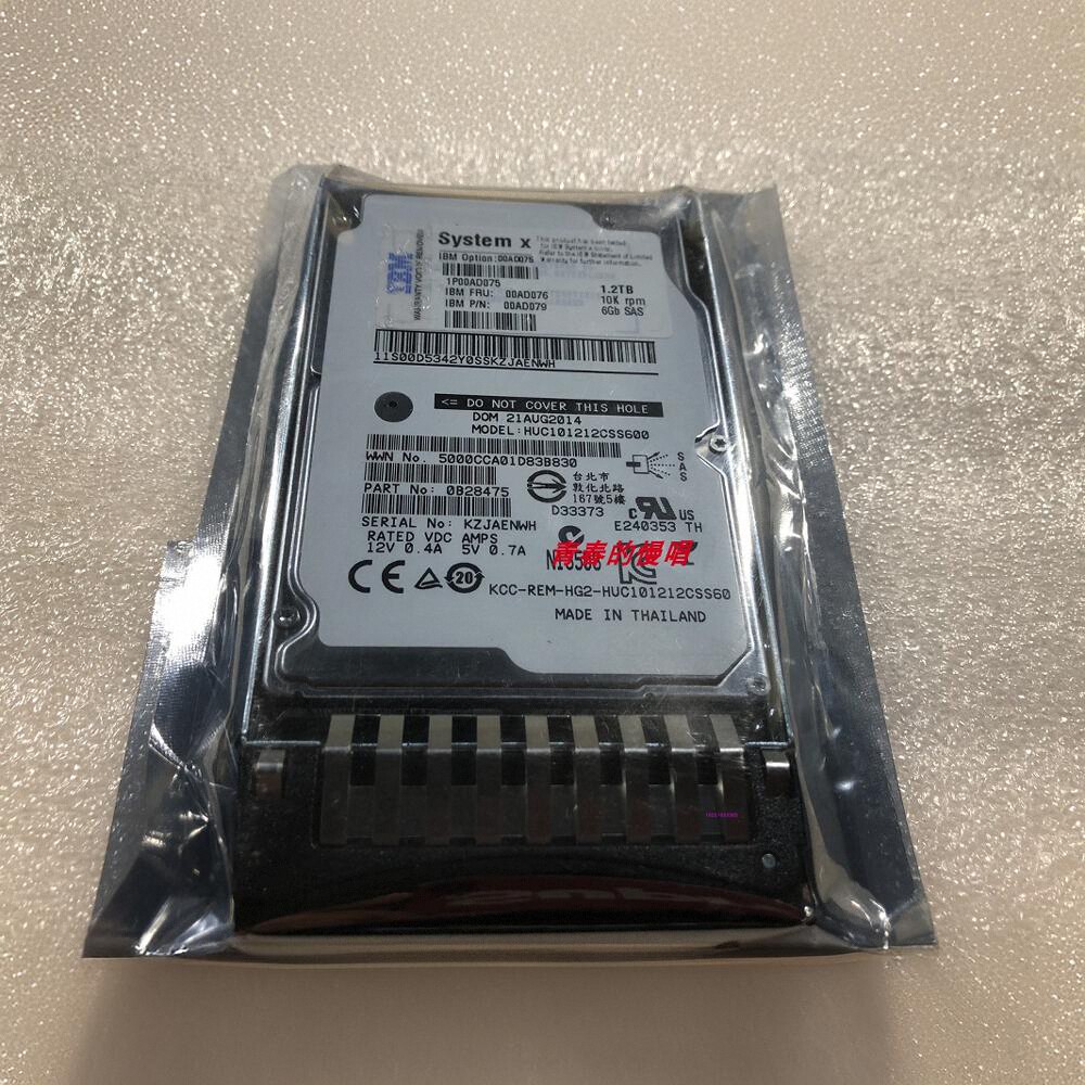 IBM 00AD075 00AD076 1.2T SAS 10K X3850 X5 X3650M4服务器硬盘