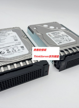联想00XH137 4TB SAS 7200 rpm 12Gb/s 3.5 4T RD450 RD650 硬盘