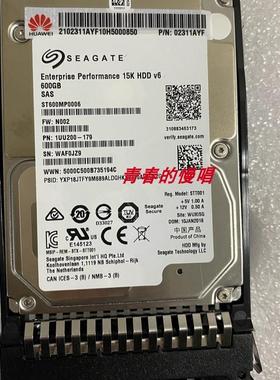 原装02311AYF 600G 15K SAS 2.5寸 12Gb RH5885H 2288H V3 V5硬盘