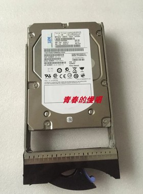 IBM 5415 42D0410 42D0417 300G 15K 4GB FC 3.5服务器硬盘DS4700