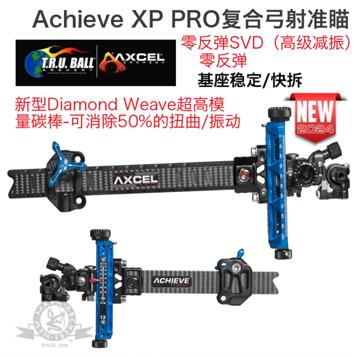AXCEL火球ACHIEVEXP射准瞄准器