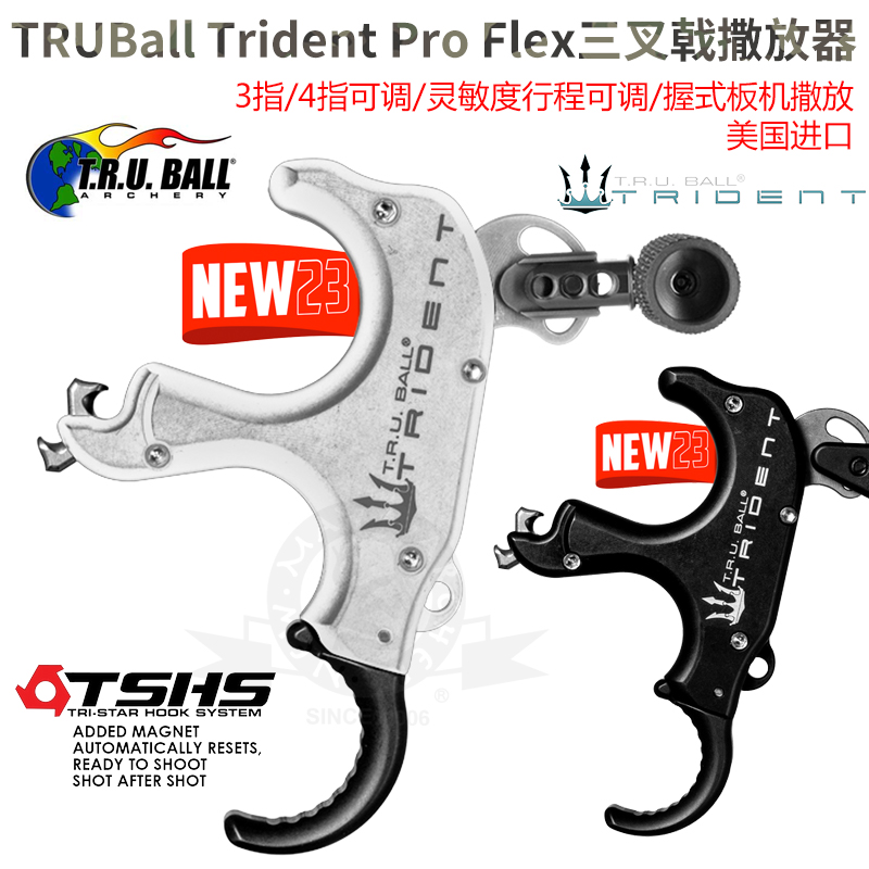 Truball火球复合弓撒放器Trident三叉戟三指四指扳机黄铜握式弓箭-封面