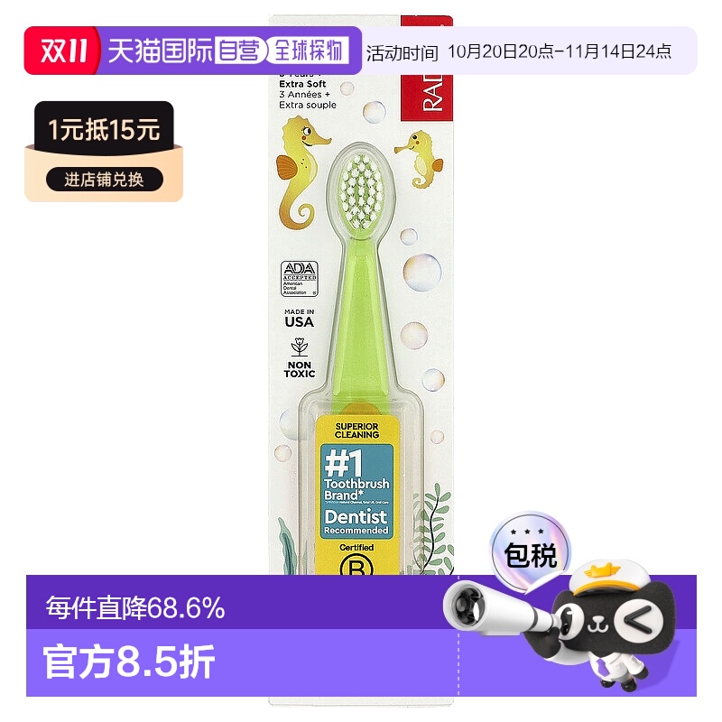 香港直发Radius牙刷黄绿色儿童可爱3岁以上适用植物毛刷健康塑料