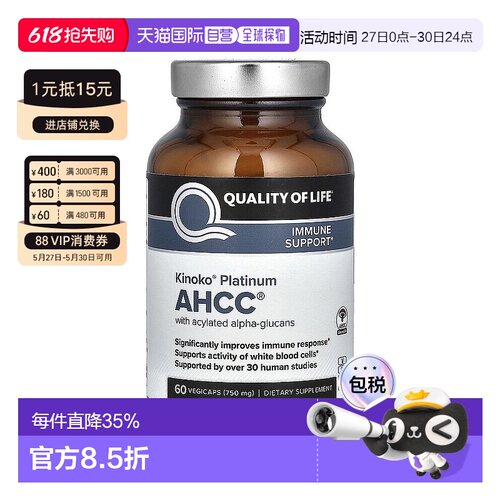 香港直邮Quality of Life Labs Kinoko白金AHCC增强抵抗力 60粒