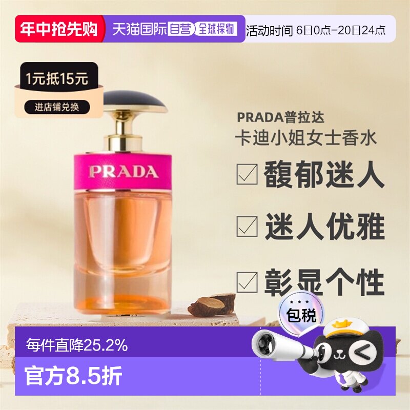 欧洲直邮PRADA普拉达CANDY卡迪小姐女士香水EDP30/50/80ml正品