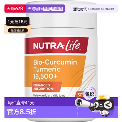 纽乐 Nutra-Life 生物素姜黄 16,500+ 护关节舒缓疼痛胶囊 30粒