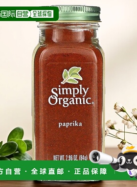 香港直发simply organic有机辣椒粉末调味料84g商用烧烤红椒粉