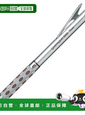 【日本直邮】派通 极细自动铅笔 GraphGear 1000 PG1013 0.3mm 银