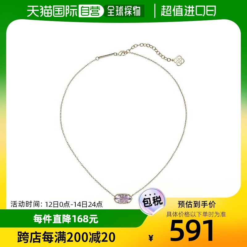 香港直邮潮奢 kendra scott女士Elisa降生石项链