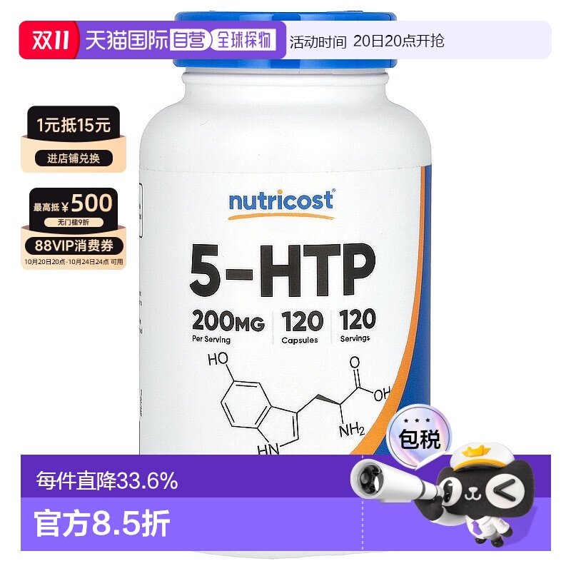 香港直邮Nutricost,5-HTP，200 毫克，120 粒胶囊