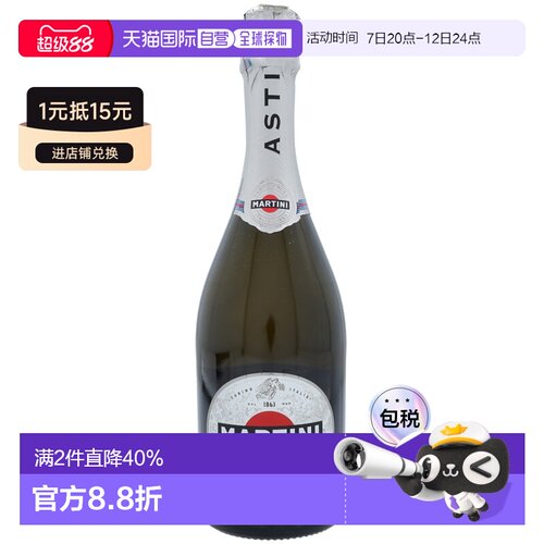 欧洲直邮Martini马天尼阿斯蒂甜型起泡酒7.5%750ml意大利芬芳