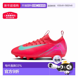 日本直邮Nike Mercurial Vapor 16 Academy HG 柔软舒适 防滑耐磨