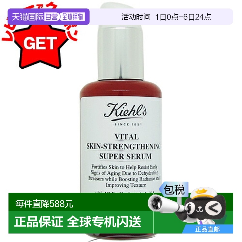 日本直邮 Kiehl's 契尔氏 SP 精华液 100ml【效期至少剩半年】
