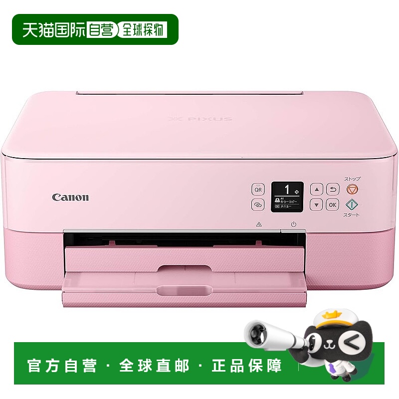【日本直邮】佳能打印机A4喷墨多功能一体机PIXUS TS5330粉红色20