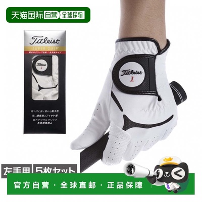 日本直邮Titleist 5枚装高尔夫手套 强抓地力高耐久性男士白色 [9