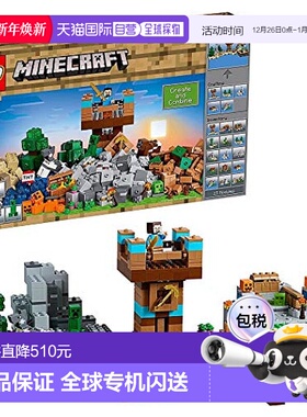 日本直邮LEGOLEGO Minecraft Craft Box矿工艺工艺盒2．0 21135