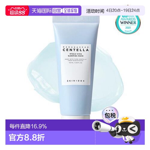韩国直邮OliveYoung SKIN1004理肤天使透明质酸积雪草睡眠面膜