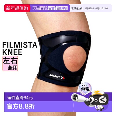 日本直邮zamst 菲米斯塔 FILMISTA KNEE 膝部支撑护具 左右通用