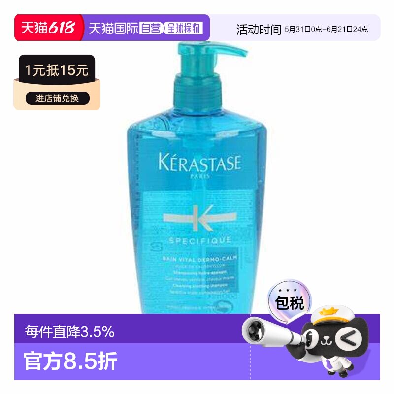 香港直邮卡诗(Kerastase)舒缓丝盈洗发露 500ml正品