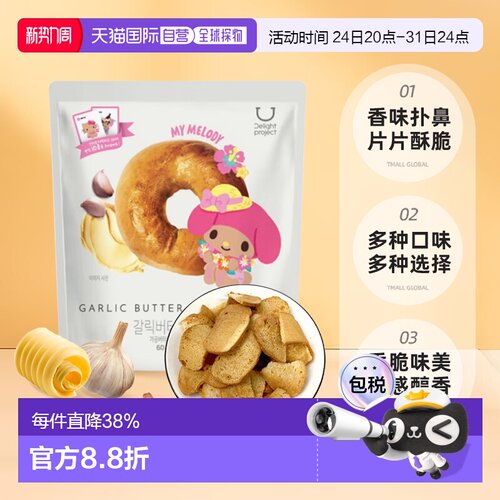 韩国直邮OLIVE YOUNG专享 Delight三丽欧贝果香蒜味6包装60g*6