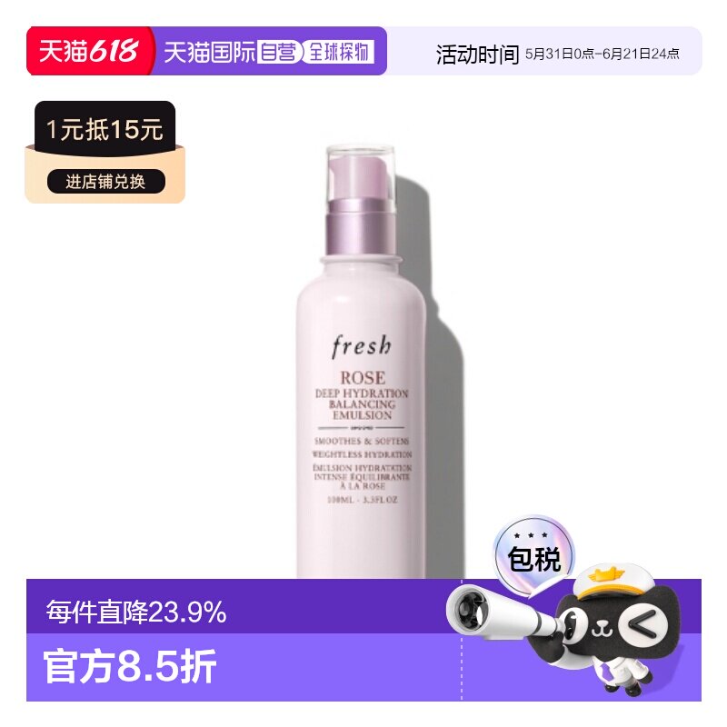 香港直邮Fresh馥蕾诗玫瑰深层保湿平衡乳液100ml密集滋养修护正品