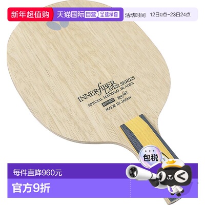 【日本直邮】蝴蝶Innerforce layer乒乓球球拍ZLC CS直拍5层合板