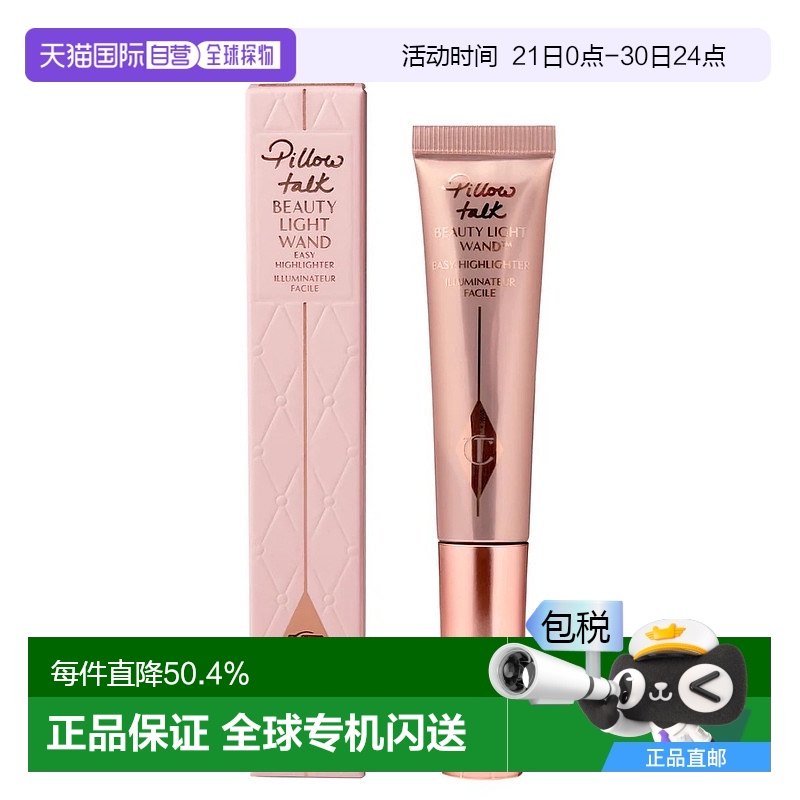 香港直邮CHARLOTTE TILBURY 夏洛特 CT 液体高光棒 12ml #Pillow