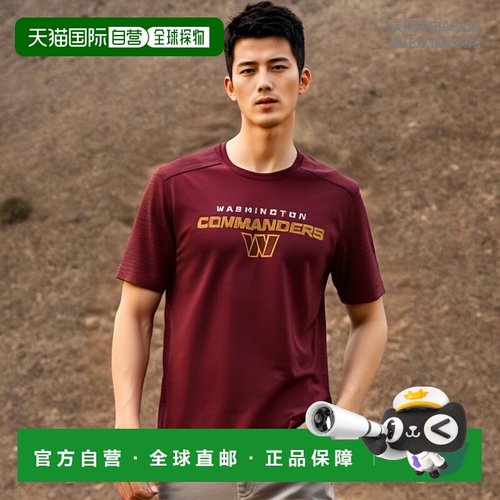 1h可退 【美国直邮】Fanatics|男士品牌酒红色华盛顿指挥官 Defen