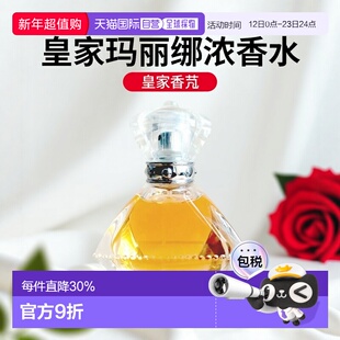 欧洲直邮Marina de Bourbon皇家玛丽娜金色王朝浓香水 30-50-100m