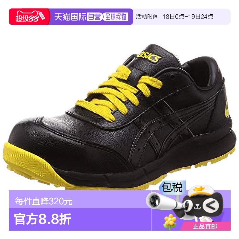 【日本直邮】ASICS 安全靴 CP30E  耐滑鞋底 24.0黑亚瑟士