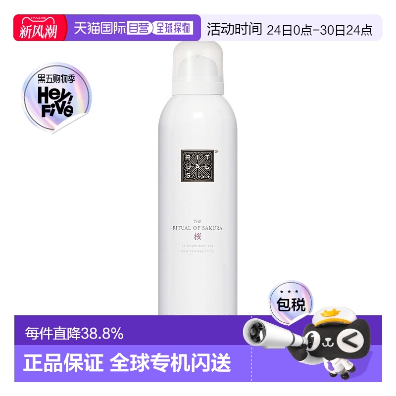 欧洲直邮rituals女士沐浴露持久留香温和清洁肌肤保湿嫩肤200ml
