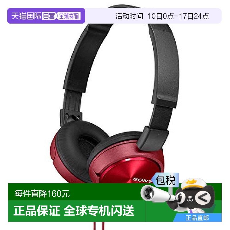 【日本直邮】SONY索尼MDRZX310R头戴式耳机重低音炮带麦克耳机红