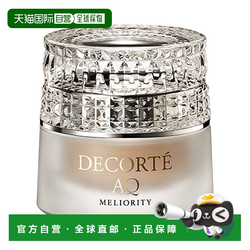 日本直邮COSME DECORTE 黛珂AQ Miriority 细腻遮瑕持久滋润粉底#