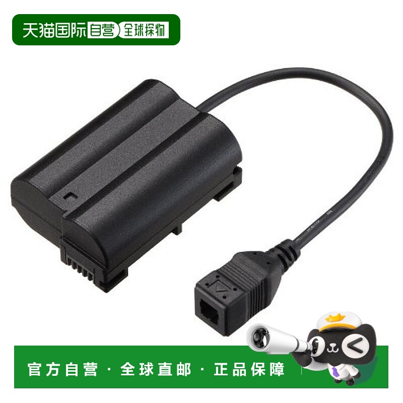 【日本直邮】Nikon尼康充电器EP-5B电源连接器经久耐用安全可靠