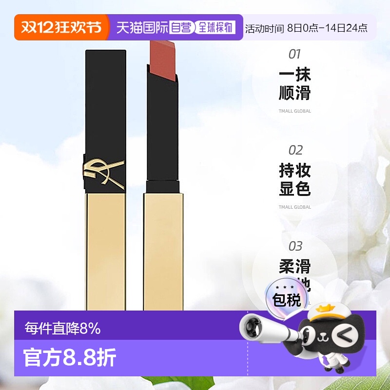 日本直邮YSL2025年秋季新版小金条唇膏2.2g一抹顺滑持妆显色正品