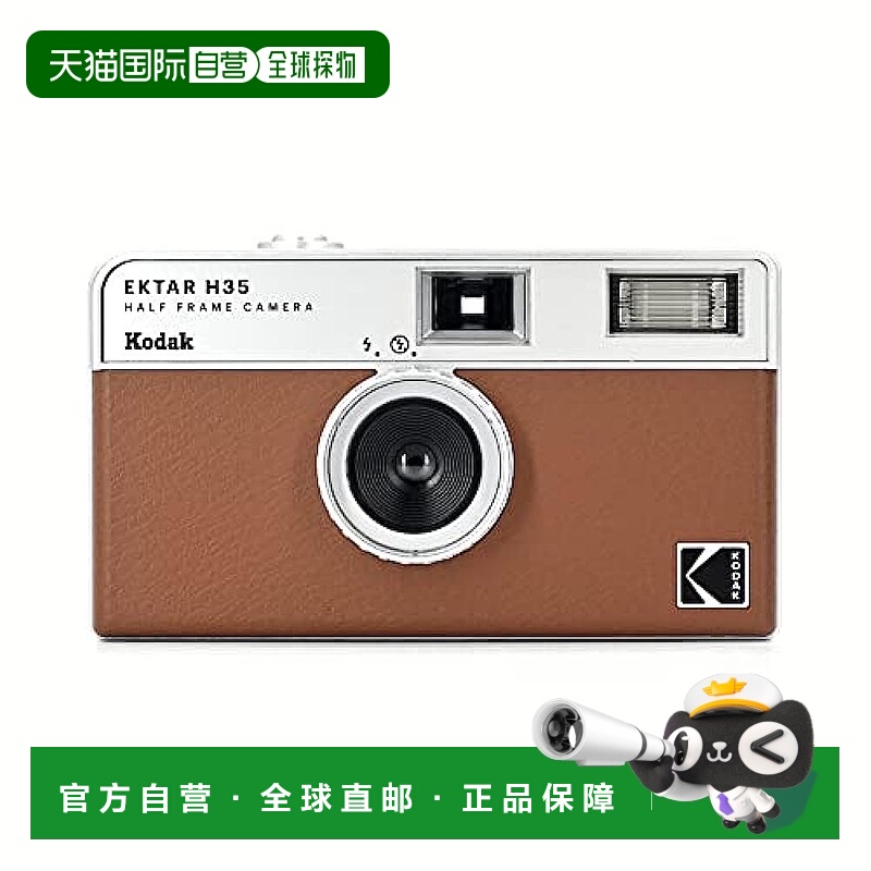 【日本直邮】Kodak柯达 胶片相机 棕色 RK0102