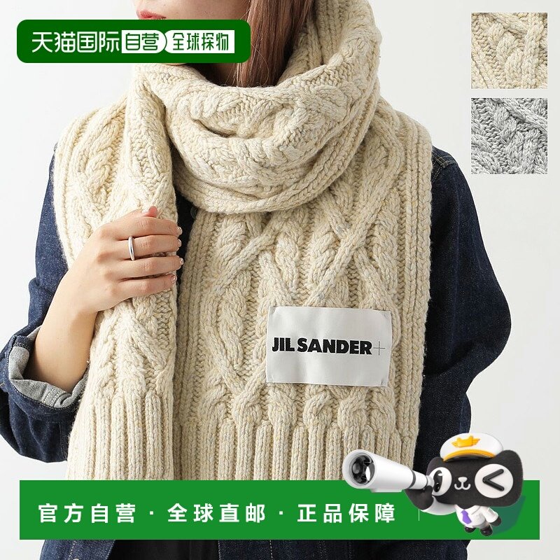 日本直邮JIL SANDER J40TE0007 J14522 女士羊毛麻花徽标标签披肩